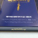 소백산약국 | 기관지에 좋은 흙도라지청! 선물하기 최고예요.