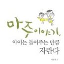 글쓰기를 위하여 이미지