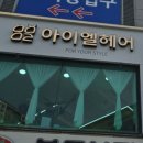 아이엘픽 이미지