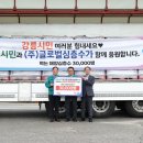 (주)글로벌심층수