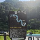 용추계곡(내)3 이미지