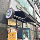 국수나무구로항동점 이미지