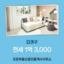 조은인연부동산중개사무소 이미지