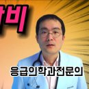 알아야 살릴 수 있는 심장마비 증상 이미지