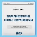 김양박이비인후과의원 이미지