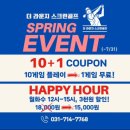 정자스크린골프 | [분당/정자역] 더라운지 스크린골프 VIP룸 내돈내산 후기