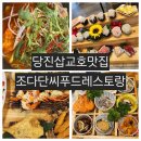 조나단씨푸드레스토랑 이미지