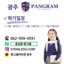 팬그램에듀 이미지