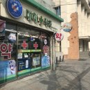 경희약국 이미지