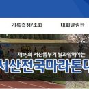 어은1리 경로당 이미지