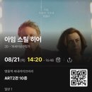 아임의원 | 영화 아임 스틸 히어 정보 출연 배우 관람 후기 평점