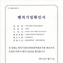 신안꾸지뽕나무 영농조합법인
