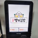 교대역 혼밥 참치김밥 분식 든든한 밥집 뱅이김밥 !!