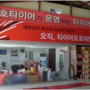타이어프로기장점 이미지