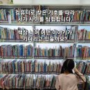 [초등3~4학년] 전국 도서관 겨울독서교실 - 안녕 마음아, 그림책으로 마음 읽기 | [복대동 기탄 공부방] 4월은 왜 책 읽는 달일까요? 도서관의 날 &amp; 세계 책의 날 알아보기!