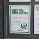 서부유치원 | 환경교육으로 진행한 병뚜껑키링 체험 인천서부교육청 수업후기