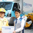 한진택배 이미지