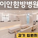 [당진 한방병원] 2월 4주차 식단표 공개! 🍱 도수치료로 몸과 마음까지 든든한 이안한방병원
