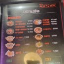 김천재의 육회반한연어 전주아중점 이미지