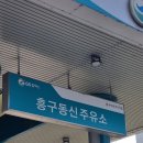 동신석유 - 부평구 부개동 | 동신석유