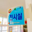 우곡중학교 | 경북 우곡중학교에서 진행 했던 신기하고 유익했던 마술공연과 강의 프로그램 후기!(SH매직)
