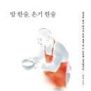 송이무료급식소 이미지