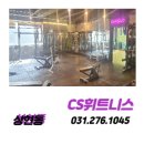 (CS)휘트니스 이미지