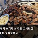 청북축산 네이버블로그