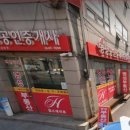 목동제일공인중개사사무소 이미지