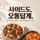 안녕하세요. 오후의통닭입니다. 오랜만에 찾아뵙습니다 😃 이미지