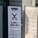 2번출구미용실 상봉역점