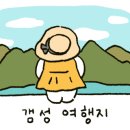 웰컴투송계리 이미지