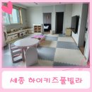 팀존PC | 세종 하이키즈풀빌라 네가족 총12명 숙박 솔직후기
