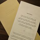 호텔 알렌(HOTEL Allen) | 미슐랭 투스타 레스토랑알렌 겨울 에센셜코스 샴페인 와인 페어링 돔페리뇽 추가로 생일 축하 받은 후기