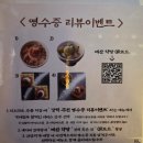 경기도 수원시 팔달구 고화로25번길 | 수원역 청첩장 모임 하기 좋은 조용한 술집 ‘매산약방’ 육회와 전통주의 조화