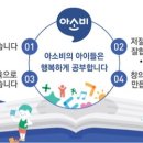 아소비옥련센터학원