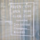 허니브로우 네이버블로그