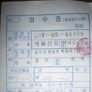 2009년도 제4기 "불사신수색대전우회" 정기총회 결산보고 이미지