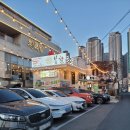 수성2,3가동 행정복지센터 입구 병원앞(더좋은병원) | 대구 수성구 들안길 맛집 결이 다른 노포 삼겹살 봄결