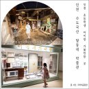 신포점현대자동차 | 인천 초등학생 아이랑 가볼만한곳 여기가 무료? 예약 필수 수도국산달동네박물관 후기