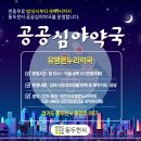 온누리유명약국 이미지