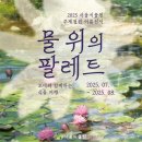 동서울식물원