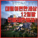 이편한탑공인중개사사무소 이미지