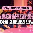 선우여행사 네이버블로그