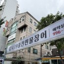 [수유맛집] 매일 만석인 장어맛집 점심 오픈런 후기🍖 | 419풍천민물장어