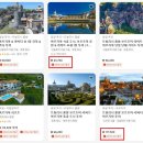 뉴드림투어㈜ | 조지아 아할치헤 당일 투어와 호갱 방지법