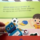 꼼지락 쑥쑥 책놀이 이미지