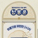용한매점