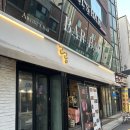 사임당로18길 7 (1) | 구의동 맛집 고공 그릴링 삼겹살 먹은 후기