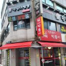 워커힐떡볶이